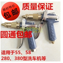Black cat high-pressure cleaner washing machine water gun 280380550580 type car wash pump All copper spray gun head