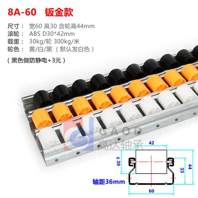 Aluminum alloy fluent strip thickening galvanized frame rack rack guide rail anti - static sheet metal block bar 40*33