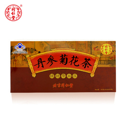 Beijing Tongrentang Lowering Blood Pressure Tea Hypertension Depressurization Tea Blood Pressure High can be matched with hypoglycemic 3 high tea blood lipids
