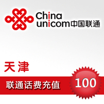 (Lightning delivery)Tianjin Unicom 100 yuan phone bill recharge automatic recharge fast charge direct charge second charge to pay the phone bill