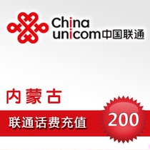 Inner Mongolia Unicom 200 yuan mobile phone bill recharge Hohhot landline fixed-line broadband payment Tongliao Baotou