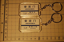 Beijing Metro Line 2 Andingmen Station Station Key Chain (The picture shows both sides)