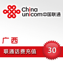 Guangxi Unicom 30 yuan fast recharge card mobile phone payment payment telephone bill China Nanning Guilin Liuzhou Yulin Beihai