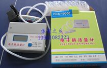 Electronic spirometer tester track and field equipment