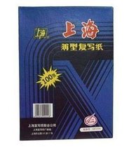 Shanghai brand 232 A3 carbon paper Blue advanced carbon paper 8K copy Blue Paper 100 sheet box