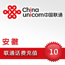 Anhui Unicom 10 yuan fast charging mobile phone charges recharge card Hefei Wuhu Bengbu Huangshan Anqing Fuyang Bozhou