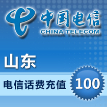 Shandong Telecom 100 national fast charging Qingdao Jinan Dezhou Weifang Heze Weihai mobile phone recharge card
