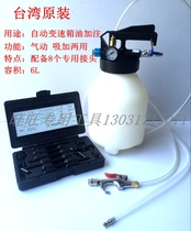 Volkswagen Audi Mercedes-Benz transmission oil filler DSG CVT automatic transmission refueling pot ATF refueling machine