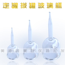 Thickened cupping glass lymphatic detoxification instrument drainage cup suction artifact walking can scraping machine Meridian gas tank