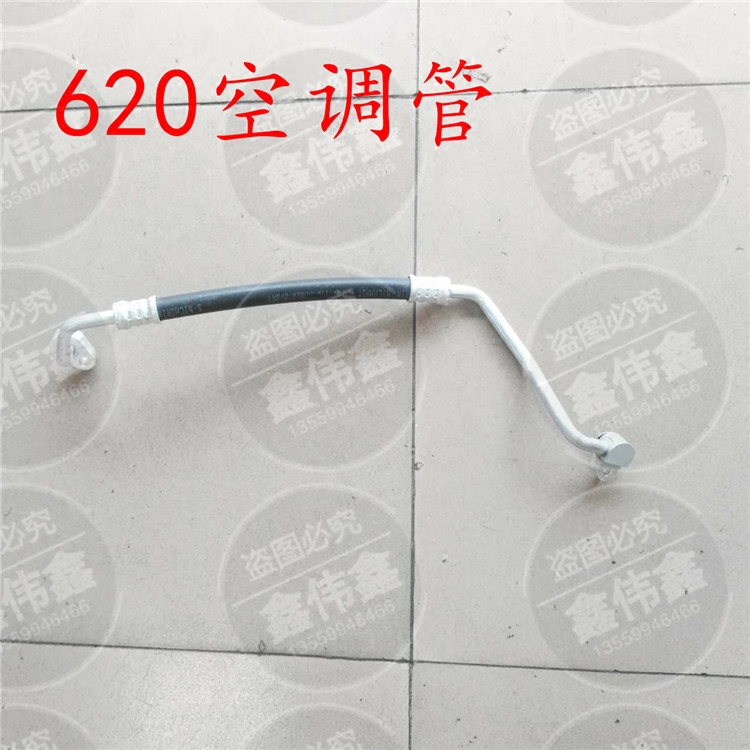 Lifan 620 air conditioning pipe 620 domestic high-pressure low-pressure hose 620 imported high-pressure hose low-pressure hose