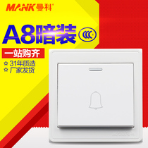  Manke switch socket A8 Yabai big board doorbell switch 86 type wall doorbell switch panel power supply