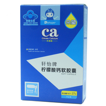 Dohope Calcium Citrate Softgels 0 9g capsules*30 capsules