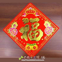 New Year door Kung Hei Fat Choi New Year width New Year couplets New Year blessing door stickers
