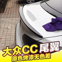 Dedicated to Volkswagen CC tail 09-18 CC modified ballast fixed wind wing thickened ABS without punching with paint