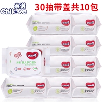 Baby hand mouth wet wipes 30 pull with lid a total of 10 packs of newborn children Baby wet tissue pieces small bag carrying