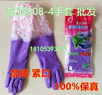 East Asian gloves East Asia 808-4 flannel plus sleeves waterproof PVC car wash health warm washing clothes brush bowl batch hair