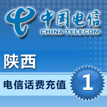  Shaanxi Telecom 1 yuan fast charge one dollar to pay the bill the call fee is charged in seconds and the mobile phone recharge card is 2 3 4 5 6 7 8