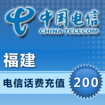 Fujian Telecom 200 Yuan Charge Mobile Phone Charge Fast Payment Fast Charge Direct Charge Instant Arrival Flash Delivery