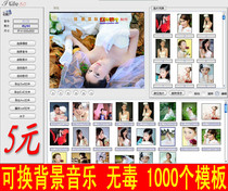 Photo studio later design electronic photo album production software Zhiyu Software 3 0 1000 sets of Zhiyu mold board