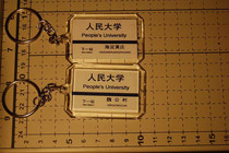 Beijing Metro Line 4 Renmin University Station Station Key Chain (The picture shows both sides)