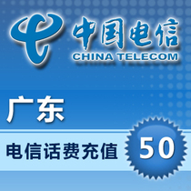 Guangdong Telecom 50 yuan fast recharge card mobile phone payment payment telephone fee rushed to Guangzhou Shenzhen Foshan Dongguan China