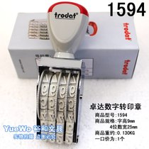  trodat Runner Digital seal Number seal Runner seal 4-digit 9mm 1594