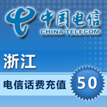 Zhejiang Telecom 50 yuan fast charging Hangzhou Ningbo Wenzhou Shaoxing Jiaxing Jinhua Taizhou Huzhou Lishui phone recharge