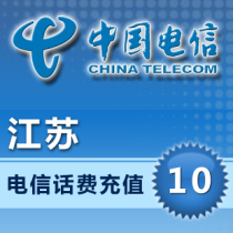 Jiangsu Telecom 10 yuan Call Fee Recharge Direct Charge Fast Charge Automatic Fast Charge Instant Account Quick Account