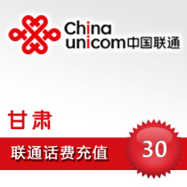 Gansu Unicom 30 yuan prepaid recharge 2 3 5 7 9 miao charge