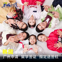 Korea * Single Visa * Guangzhou Delivery visa·Korea Student Visa Student visa Individual Student Visa