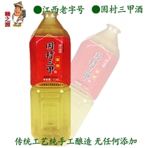 Sweet wine brewed solid village Sanjia wine farmhouse brewed glutinous rice wine Hakka mother wine moon rice wine moon water rice wine specialty