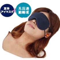 Blind Japan imported 3D non-compression hanging ear mask breathable and comfortable