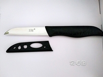 Golden Gate kitchen knife Fruit knife with protective cover Fruit knife Portable fruit peeler Sharp knife -- Wang Ji