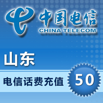 Shandong Telecom 50 yuan phone charge recharge) Linyi) Qingdao) Weifang) Weifang) Liaocheng) Taian
