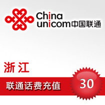 Zhejiang Unicom 30 yuan mobile phone bill recharge Hangzhou fixed broadband landline payment Ningbo Wenzhou Shaoxing payment