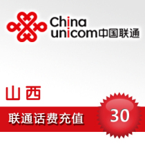 Shanxi Unicom 30 yuan fast recharge card mobile phone payment payment telephone fee country Taiyuan Yuncheng Changzhi Shuozhou Linfen