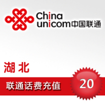 Hubei Unicom 20 yuan fast charging phone charges