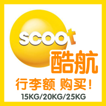 Yitongda Cool Voyage Li consignment Purchase Cool Bird Airlines Cool Bird Nok Yellow Bird Singapore Thailand