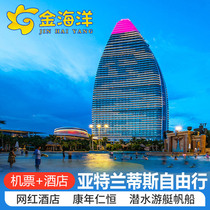 Hainan Sanya Travel Atlantis Parent-child Tour 5 days 4 nights free travel Air ticket hotel package Flying pig travel