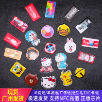 Guangzhou Yangcheng Tong Lingnan Tong Guangfotong bus card Subway card Mini card support NFC recharge
