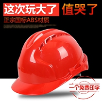 V-type with ventilation hole ABS safety helmet construction site cap anti-smashing cap sweat cool free printing