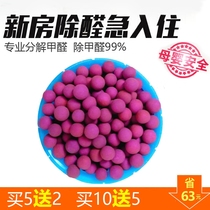 In addition to formaldehyde powerful new houses deodorization household activated carbon decoration emergency check-in new cars deodorization air purification particles
