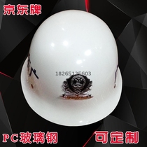 Jingdong brand protective helmet riot security military training Labor Insurance power anti-smashing protection head safety work cap