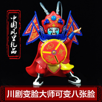 Sichuan opera face changing toy Eight faces Face changing master Fortune changing decoration Chengdu souvenir small gift Souvenir