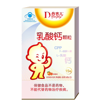 Dangier brand calcium lactate granules 4g bag * 15 pack box