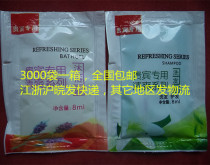 Hotel Baths Disposable Bagged Shampoo and Shower Gel (3000 bags in Jiangsu Zhejiang Shanghai and Anhui)