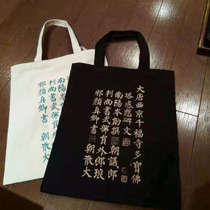 Special Exhibition of Yan Zhenqing at the National Museum of Tokyo Japan the inscription of the Multi-pagoda of Senfukuji Temple Canvas bag Cultural and Creative surrounding