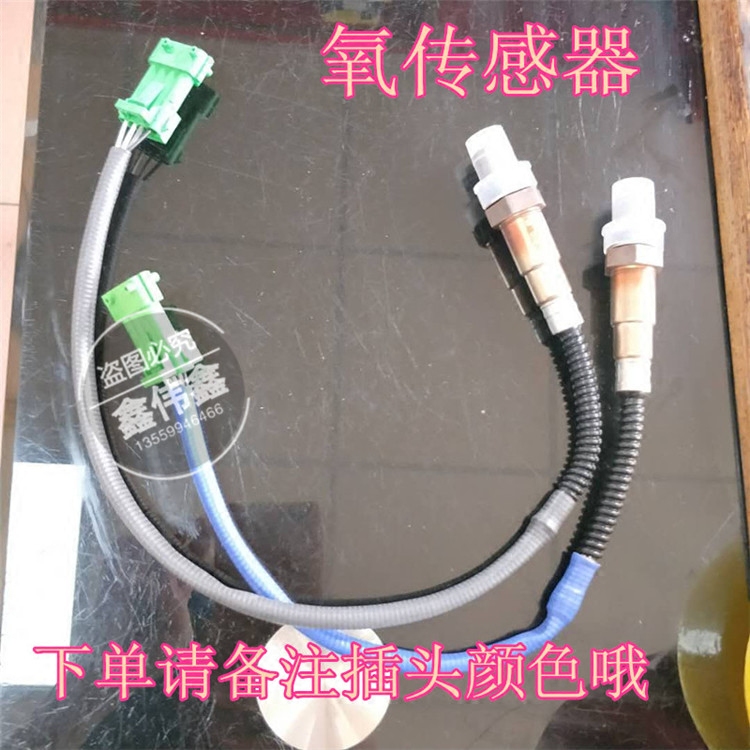 Suitable for Lifan 320 520 620 Fengshun X50 X60 pre-oxygen sensor rear oxygen sensor oxygen sensor