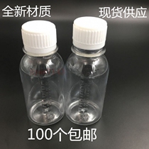 Thick 100ml ml plastic bottle sub-peet transparent bottle polyester bottle aqua bottle 100 Most provinces