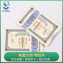 Suzhou Luzhi Ancient Town Wenchuang Products Co. Ltd. certificate grain ticket postcard message greeting card commemorative collection card